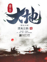 遺忘大地 遺忘大地