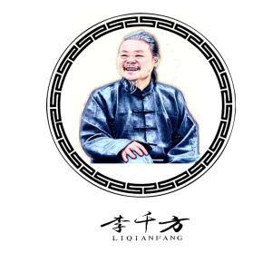 李千方