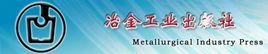 冶金工業出版社 冶金工業出版社