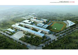 遼寧特殊教育師範高等專科學校 遼寧特殊教育師範高等專科學校