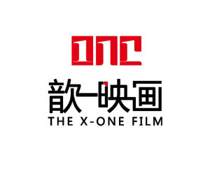 歆一映畫 歆一映畫