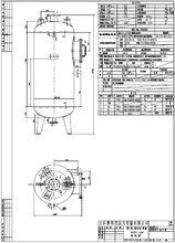 定期排污擴容器圖紙