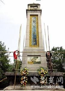 漳河烈士陵園 漳河烈士陵園