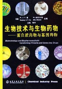 基因藥物 基因藥物