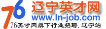 遼寧英才網LOGO