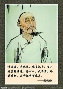 蒲松齡粵語 蒲松齡粵語