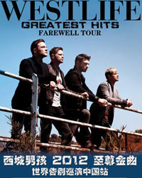 西城男孩2012告別巡演—廣州站
