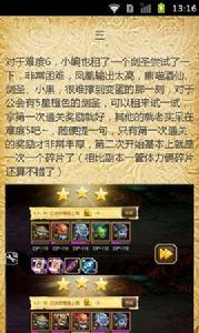 刀塔傳奇不死烈焰難度5攻略 刀塔傳奇不死烈焰難度5攻略