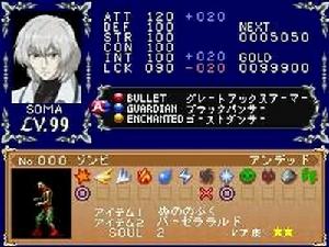 《惡魔城之月下夜想曲》