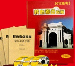 核心考點 核心考點