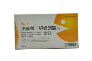 法莫替丁鈣鎂咀嚼片 法莫替丁鈣鎂咀嚼片