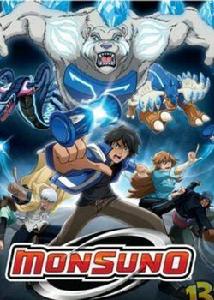 獸旋戰鬥Monsuno 獸旋戰鬥Monsuno