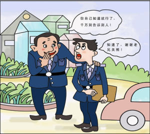 故意泄露國家秘密罪 故意泄露國家秘密罪