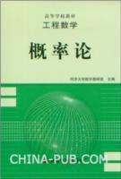 工程數學:機率論 工程數學:機率論