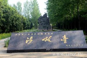 射鹿台[陳勝吳廣起義舊址]