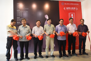 2016世界閩南文化節