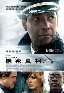 機密真相