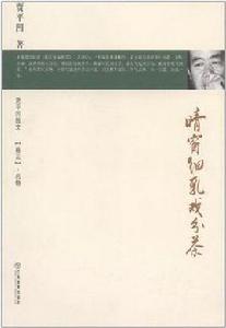 晴窗細乳戲分茶 晴窗細乳戲分茶