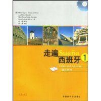 《走遍西班牙》