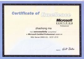 微軟認證 微軟認證