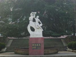 槐林中學 槐林中學