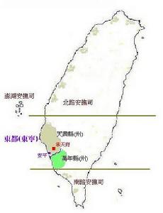 明鄭時期 明鄭時期