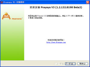 prayaya v3 prayaya v3