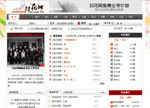 掃花網首頁抓圖