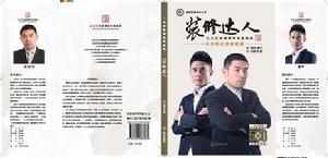 裝修達人 裝修達人