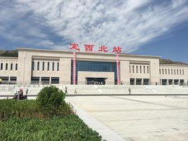 定西北站 定西北站