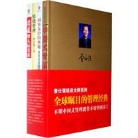 《曾仕強培訓經典》