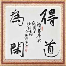 張魁[中國藝術家協會理事]