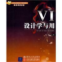 VI設計學與用 VI設計學與用