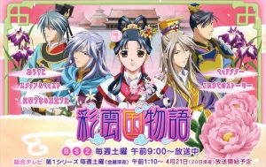 《彩雲國物語 第二季》 《彩雲國物語 第二季》