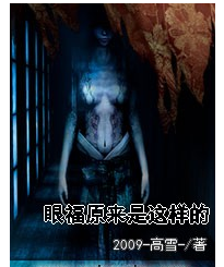 眼福原來是這樣的 眼福原來是這樣的