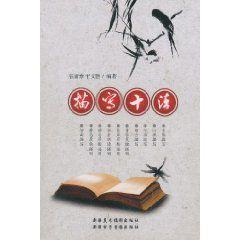 描寫十法 描寫十法