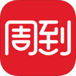 周到上海 周到上海