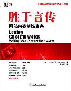 勝於言傳 勝於言傳