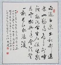 黨慶[陝西書畫藝術研究院研究員]