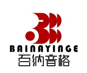 北京百納音格文化傳媒有限公司 北京百納音格文化傳媒有限公司