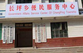 長坪鄉[江西井岡山市長坪鄉]