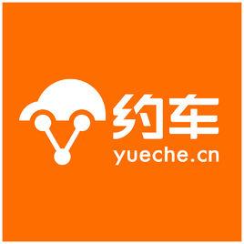 約車 約車