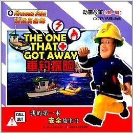 消防員山姆動畫故事:垂釣探險 消防員山姆動畫故事:垂釣探險