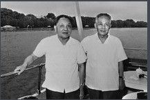 陳丕顯與鄧小平同志