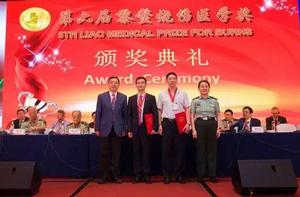 黎鰲燒傷醫學獎 黎鰲燒傷醫學獎