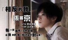 好了[張芸京歌曲]