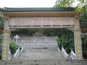 珠海烈士陵園 珠海烈士陵園