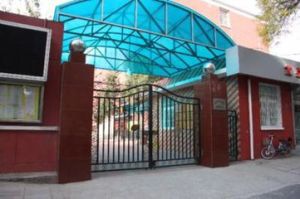 北京市朝陽區勁松第二國小 北京市朝陽區勁松第二國小