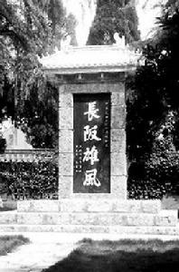 長坂坡古戰場 長坂坡古戰場