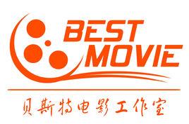 貝斯特電影工作室 貝斯特電影工作室